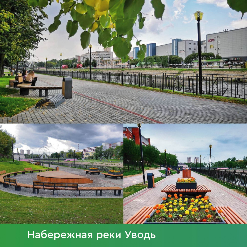 Ивановская городская среда